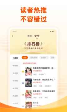 免费小说大全免费阅读图1