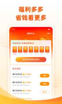 免费小说大全免费阅读图4