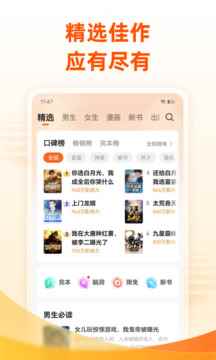 免费小说大全免费阅读图5