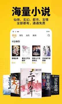 七猫免费小说无广告版图2