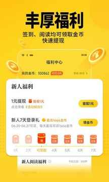 七猫免费小说无广告版图1