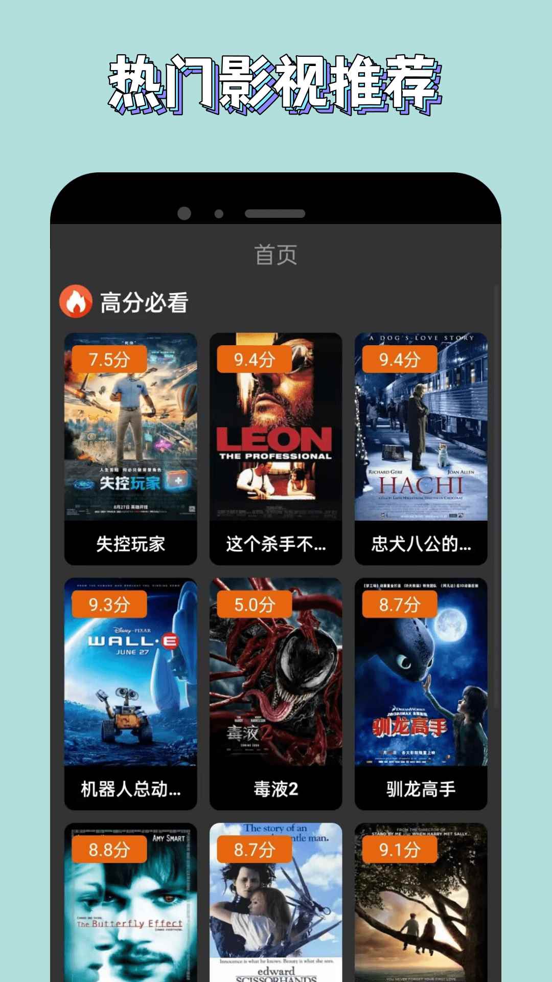 新米视频无广告版图3