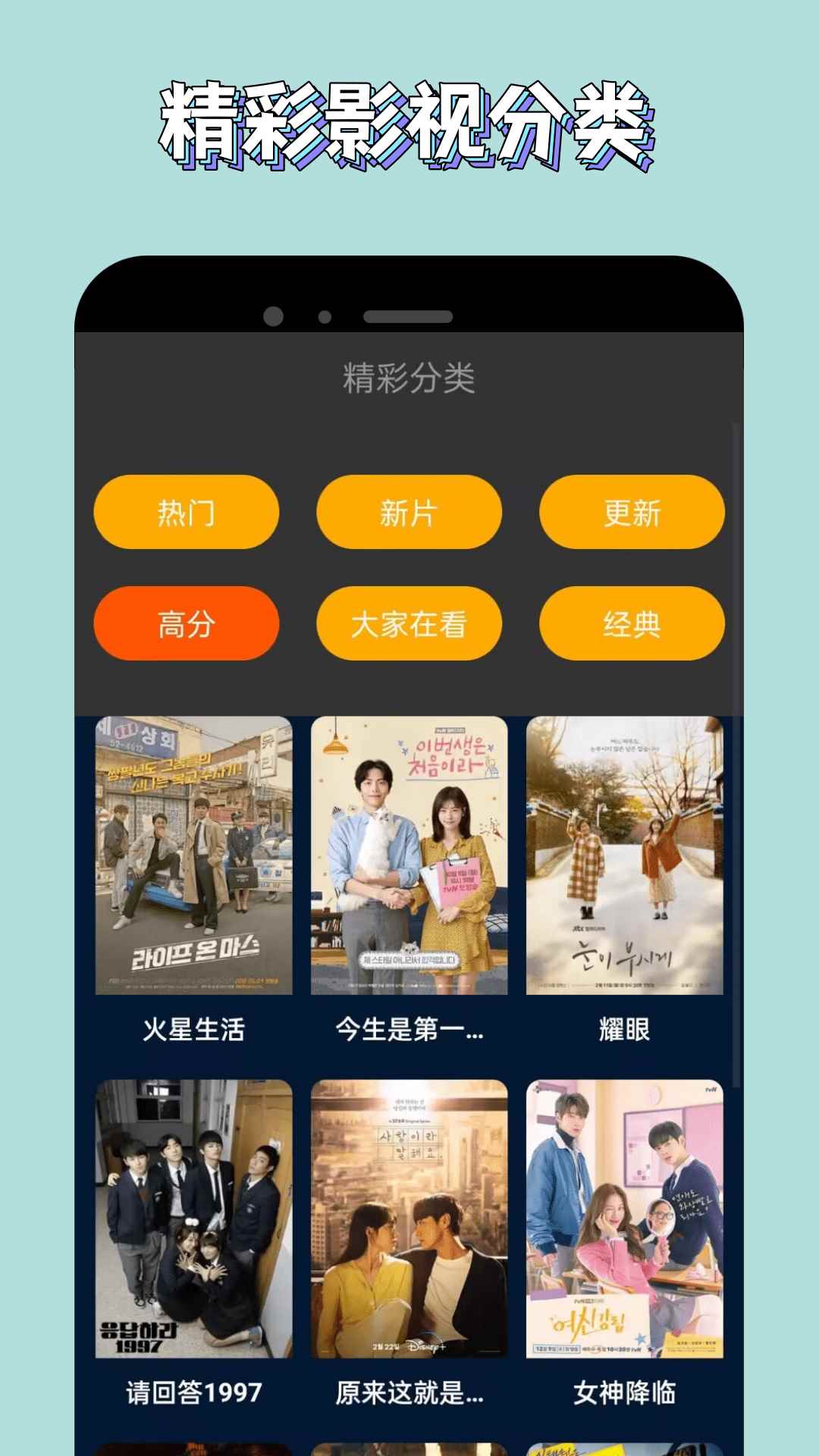 新米视频无广告版图1