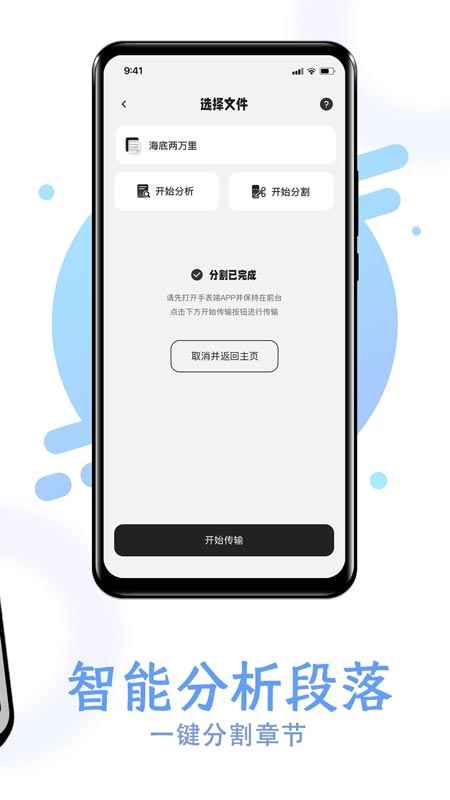 掌旗小说阅读器免费阅读图1