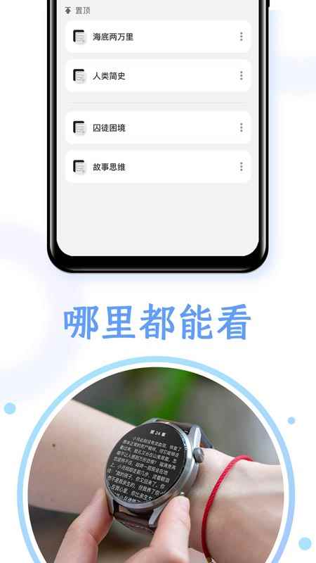 掌旗小说阅读器免费阅读图3
