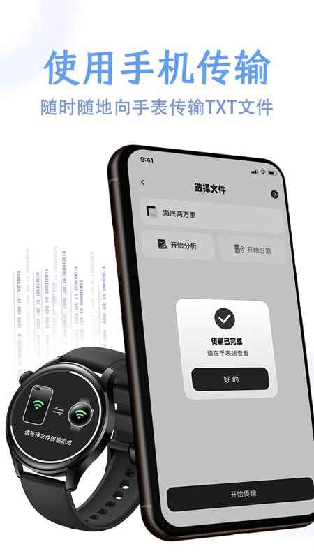 掌旗小说阅读器免费阅读图2