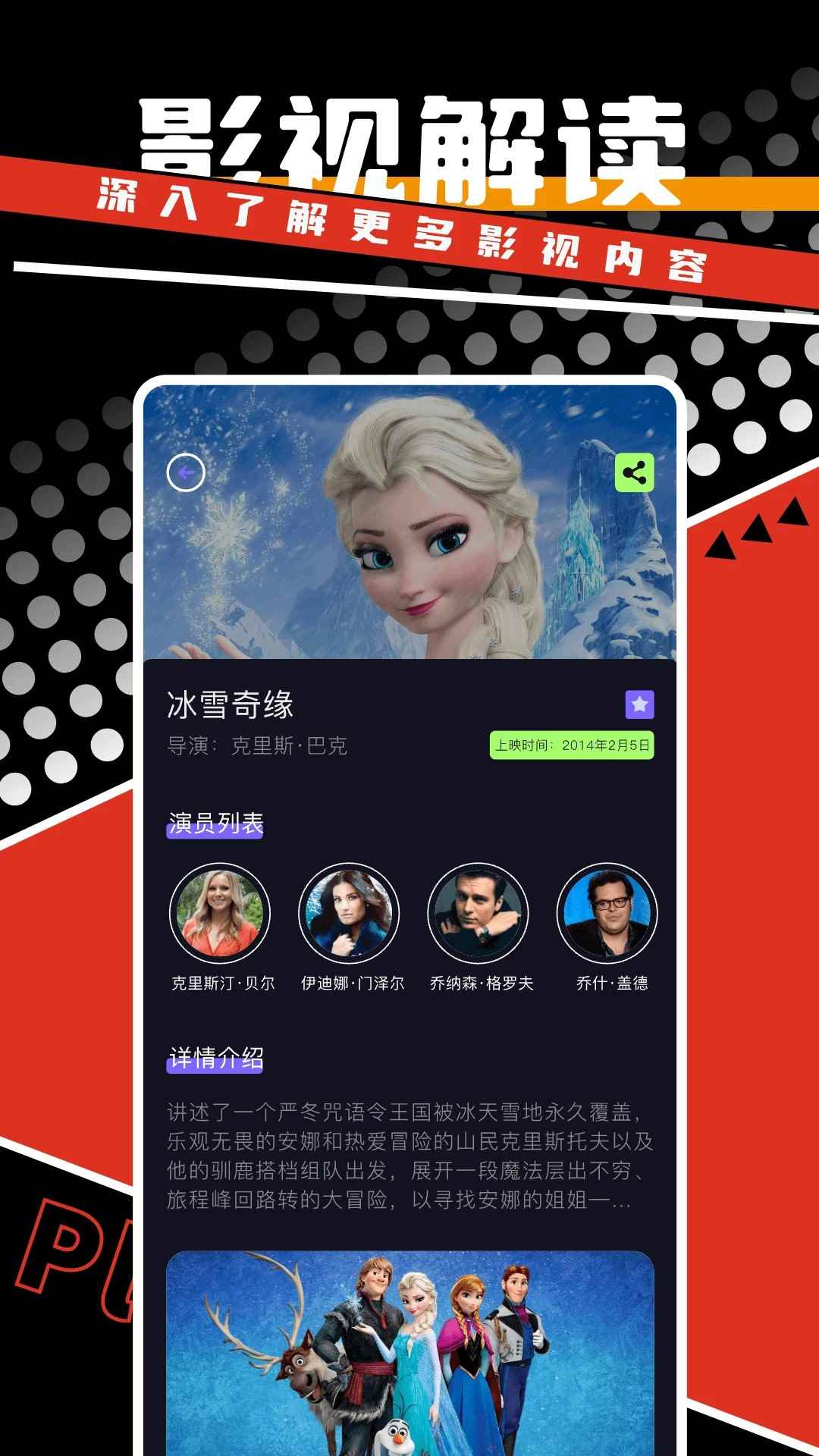 剧好看免费版图3