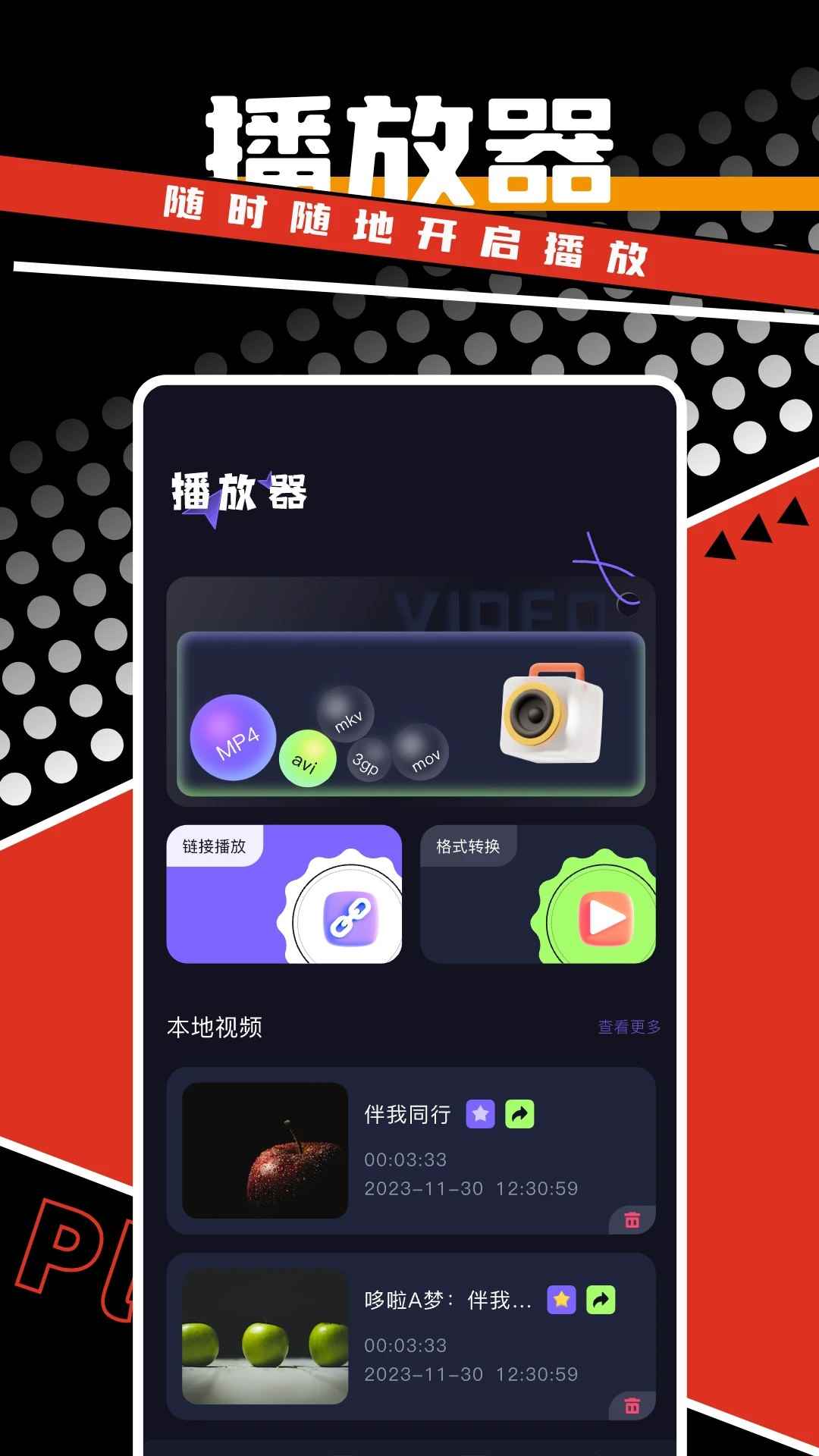剧好看免费版图1