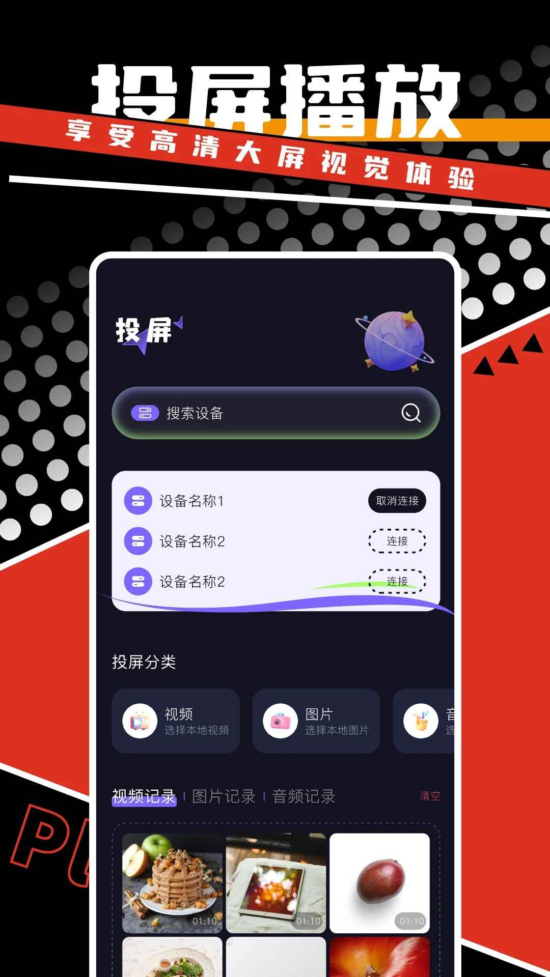剧好看免费版图2