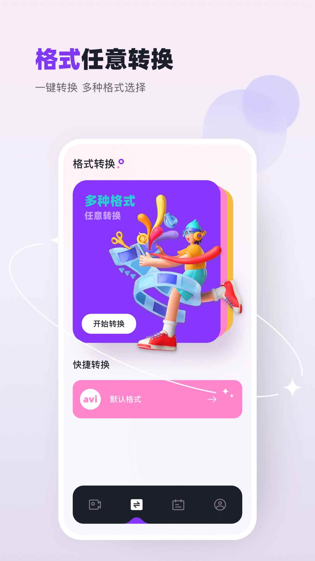 双鱼视频旧版本图1
