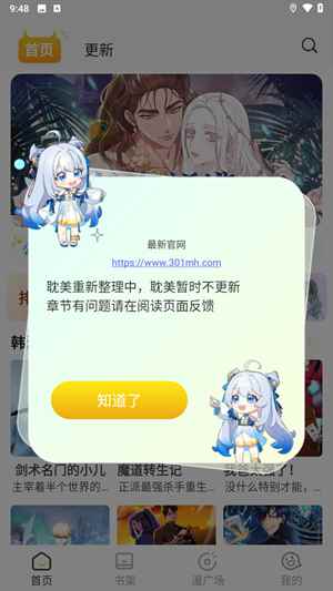 小黑猫漫画免费看漫图3