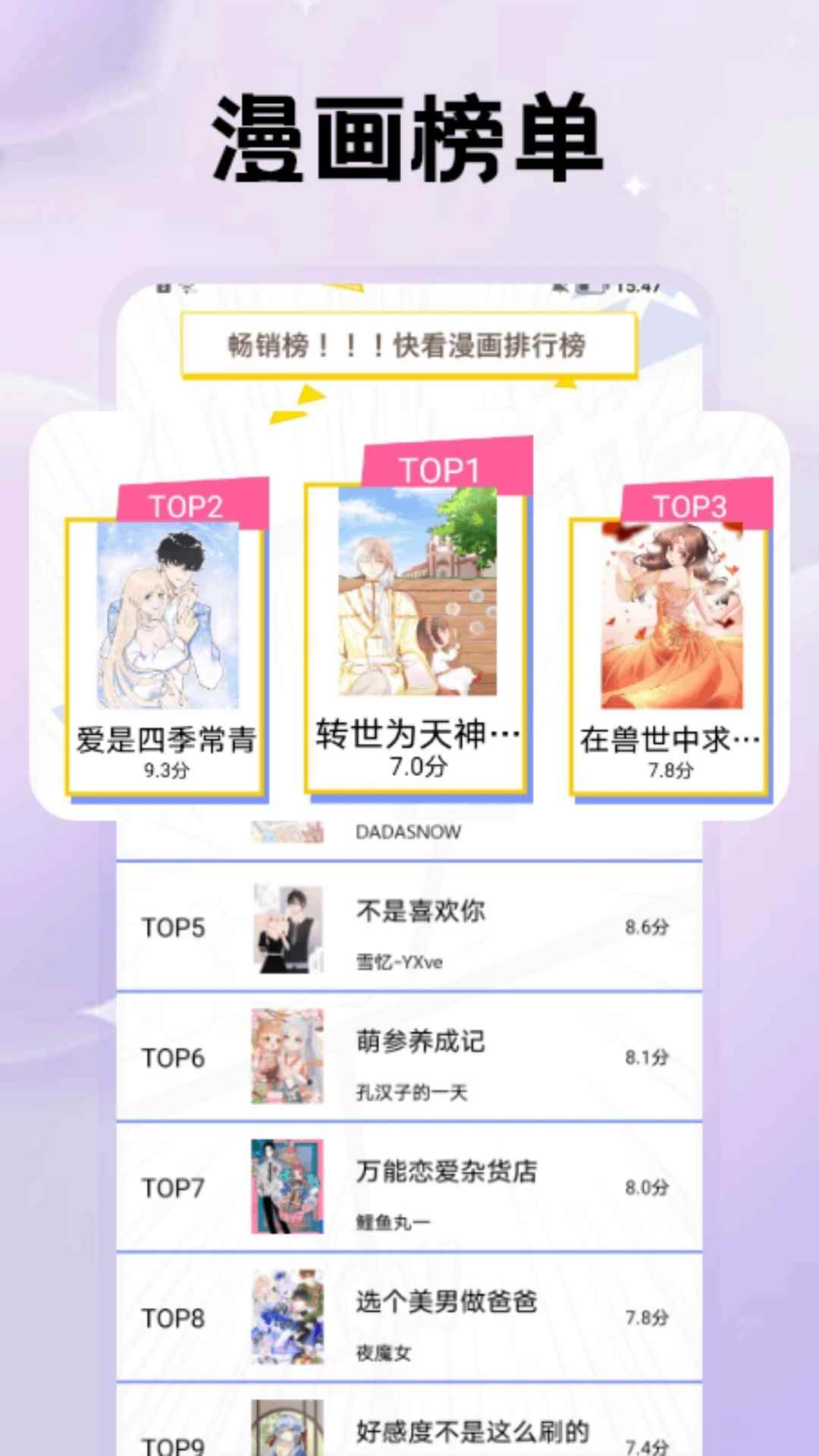 鸭梨鸭梨动漫无广告动漫图3