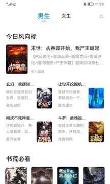 小书阁纯净版正版图1