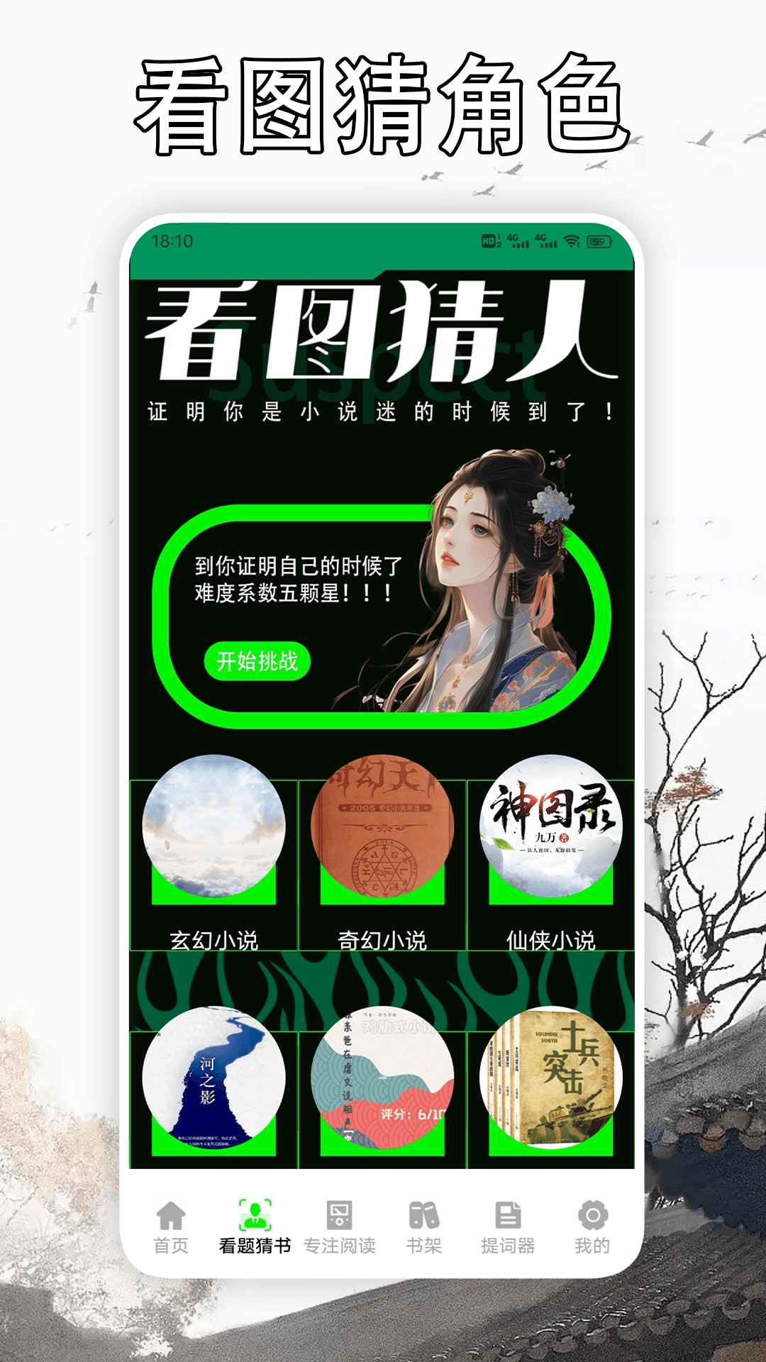 天天读书阅读器最新版图1