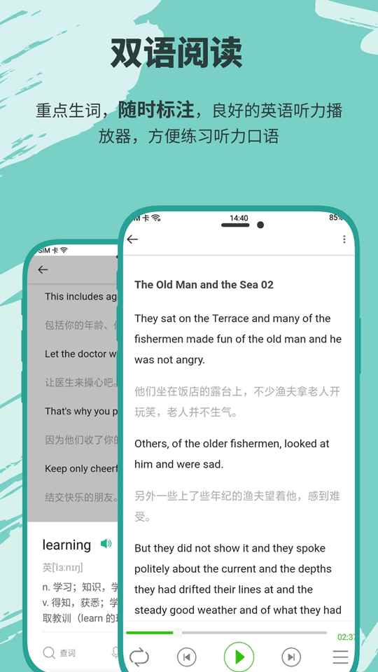 有声英语小说在线收听图3