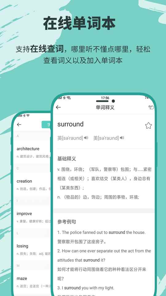 有声英语小说在线收听图4