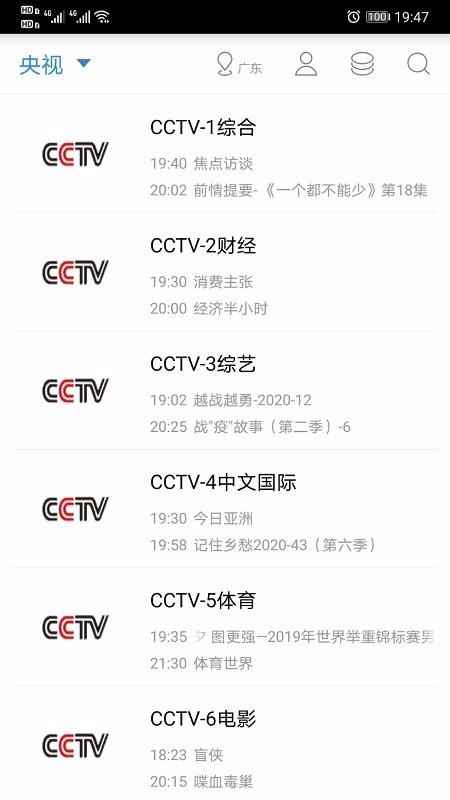 91看电视最新官方版图2