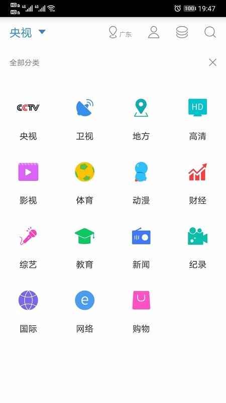 91看电视最新官方版图1