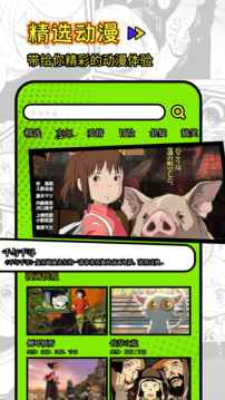 次元动漫正版下载无广告图3