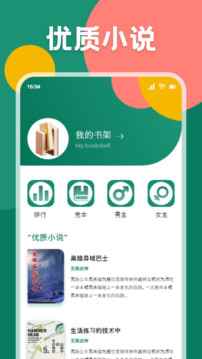 书荒阁纯净版图3