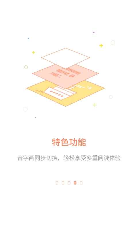 百听听书HD免登录版图1