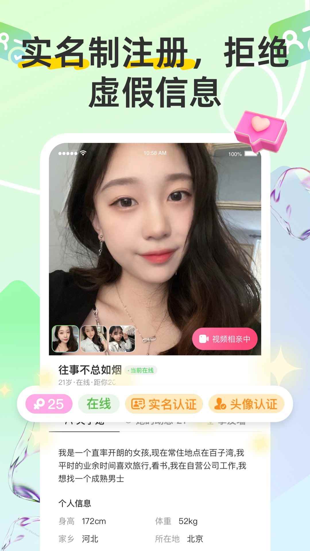 同城趣交友图4