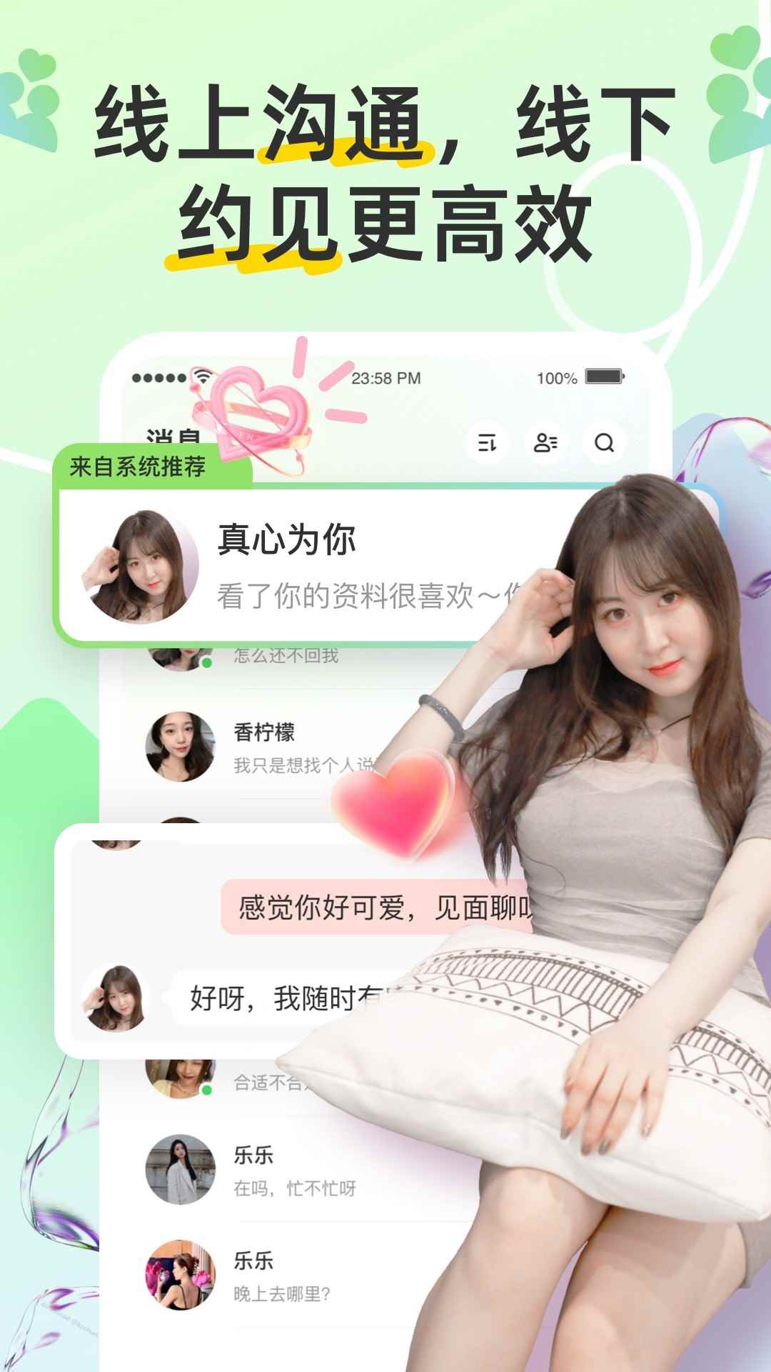 同城趣交友图5