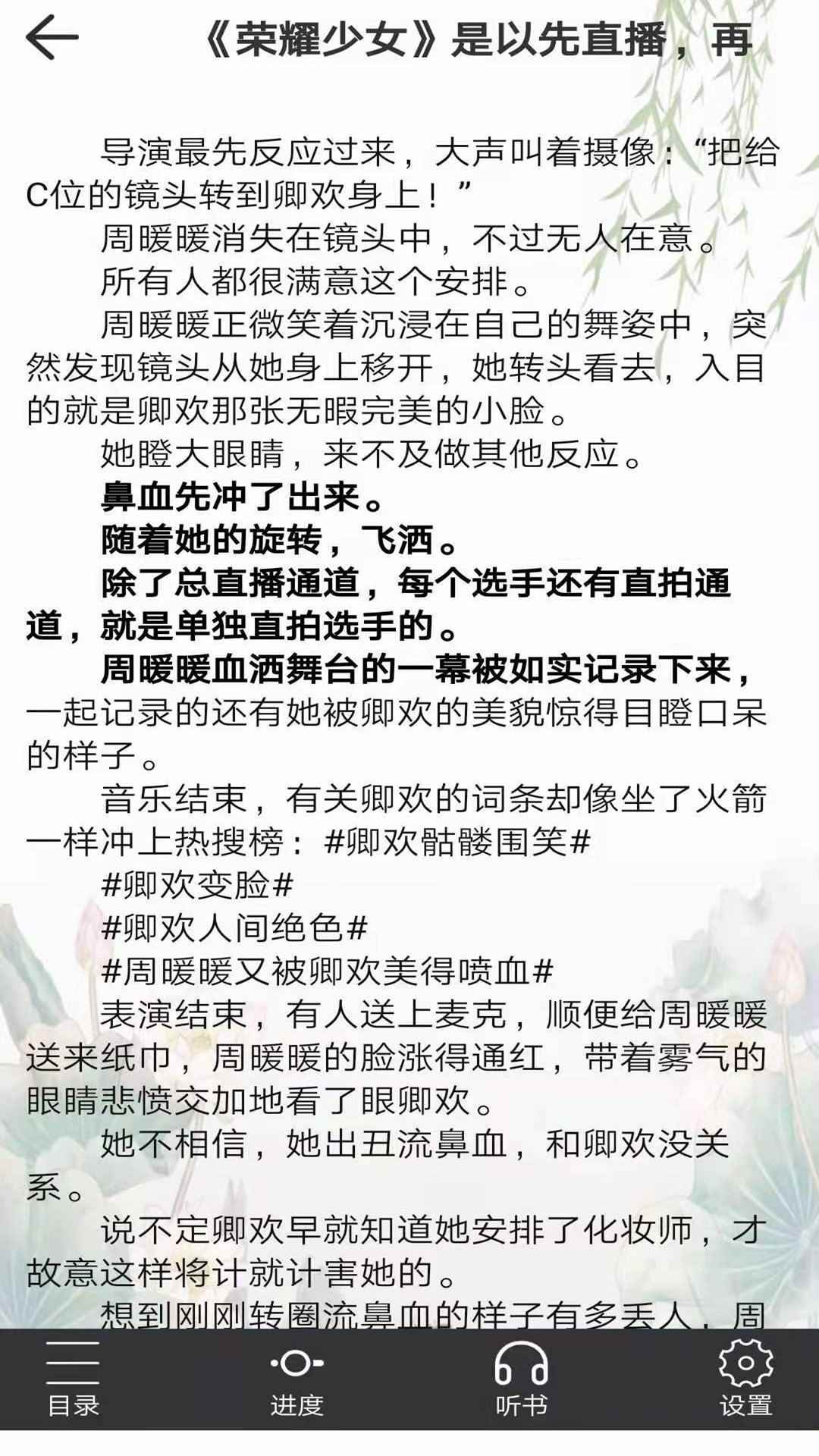 浪云阅读器app最新版图5