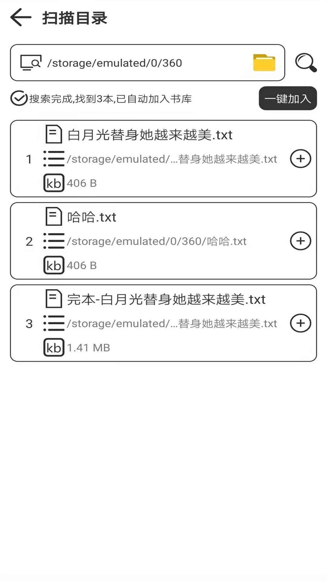 浪云阅读器app最新版图4