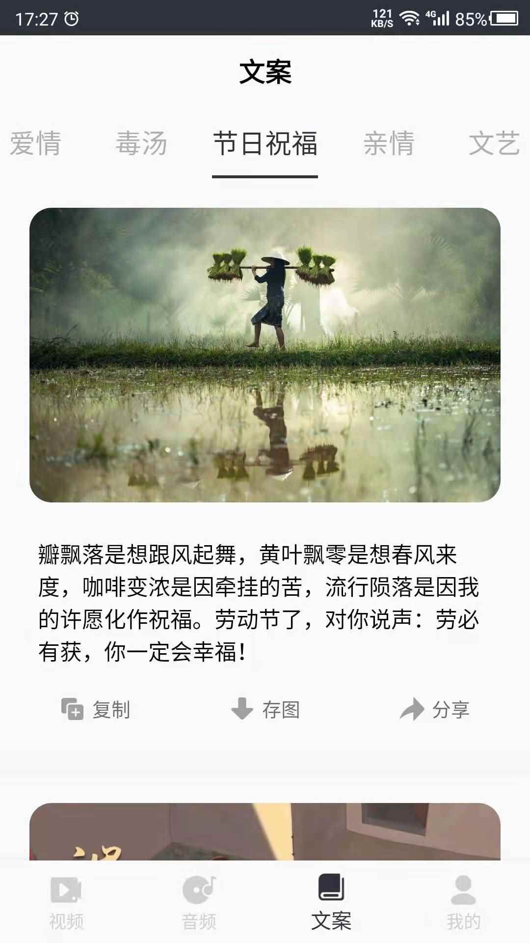 短视频素材图3