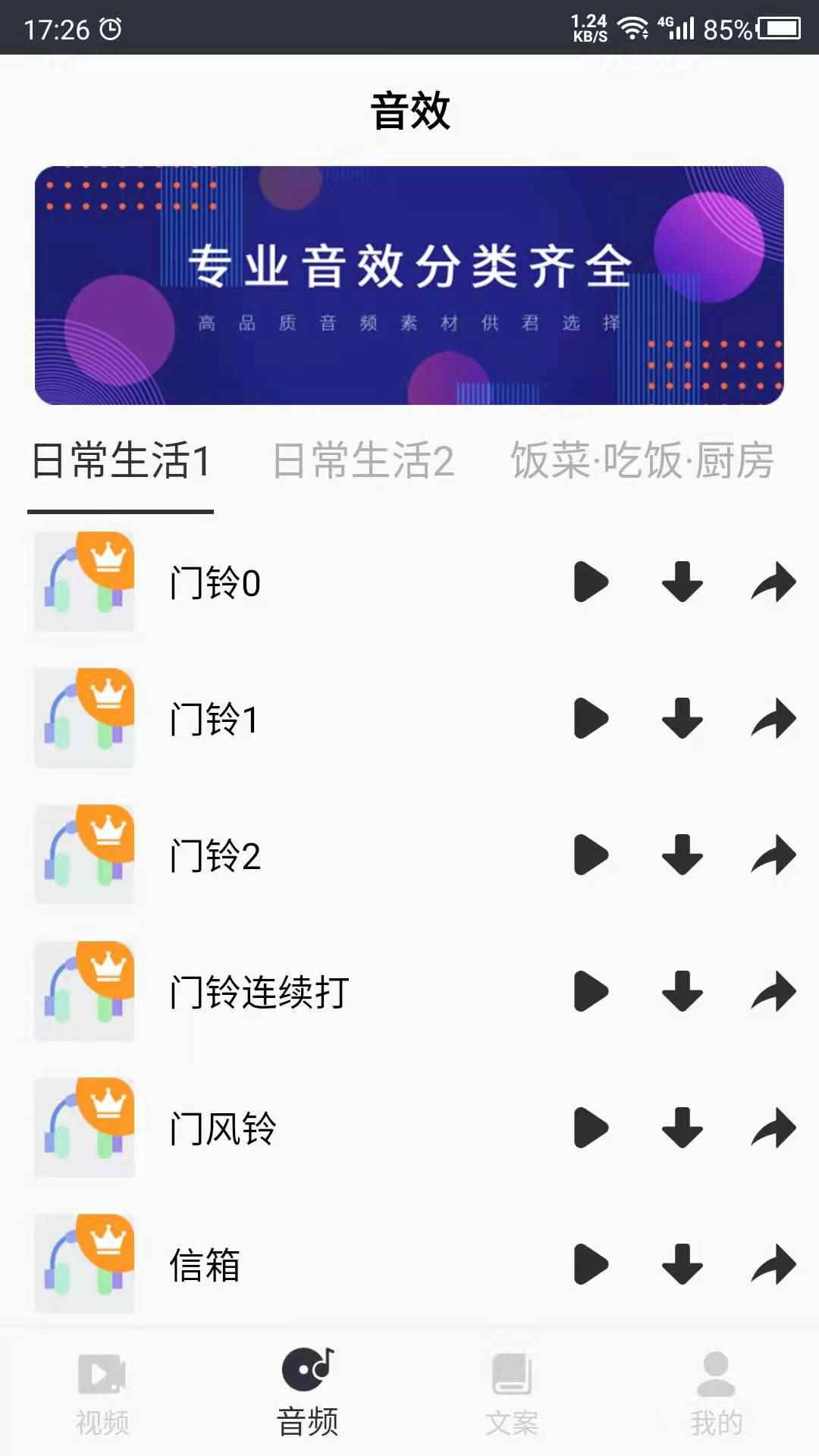 短视频素材图2
