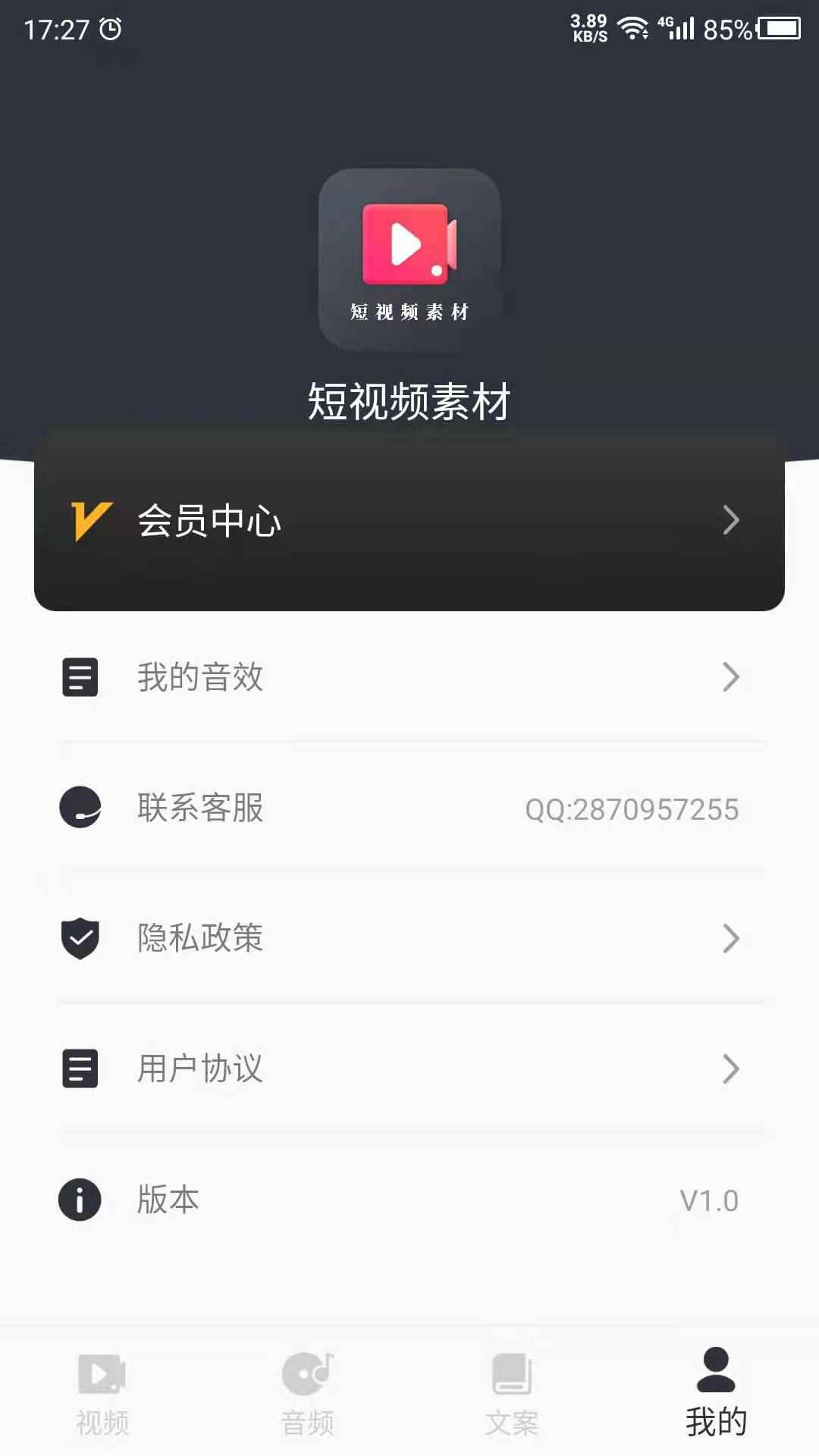 短视频素材图4