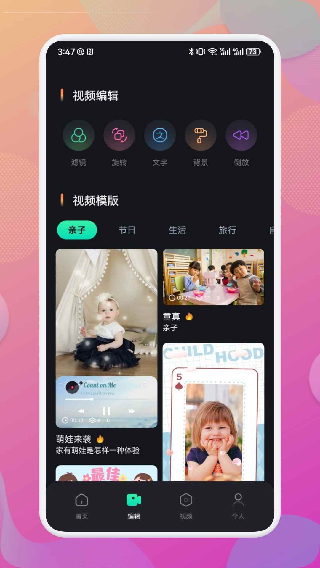 泥视频海外版图2