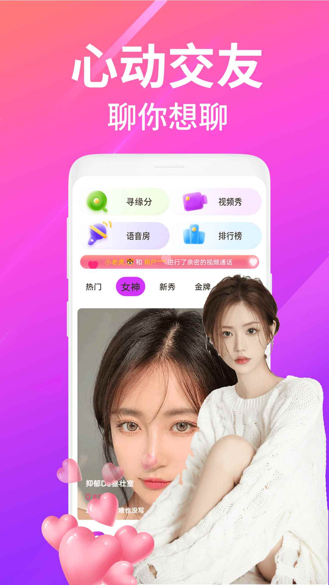 夜沁聊天视频交友图3