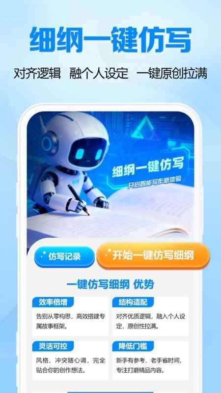 全民小说助手图3