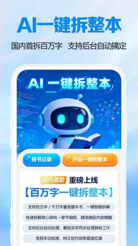全民小说助手图2