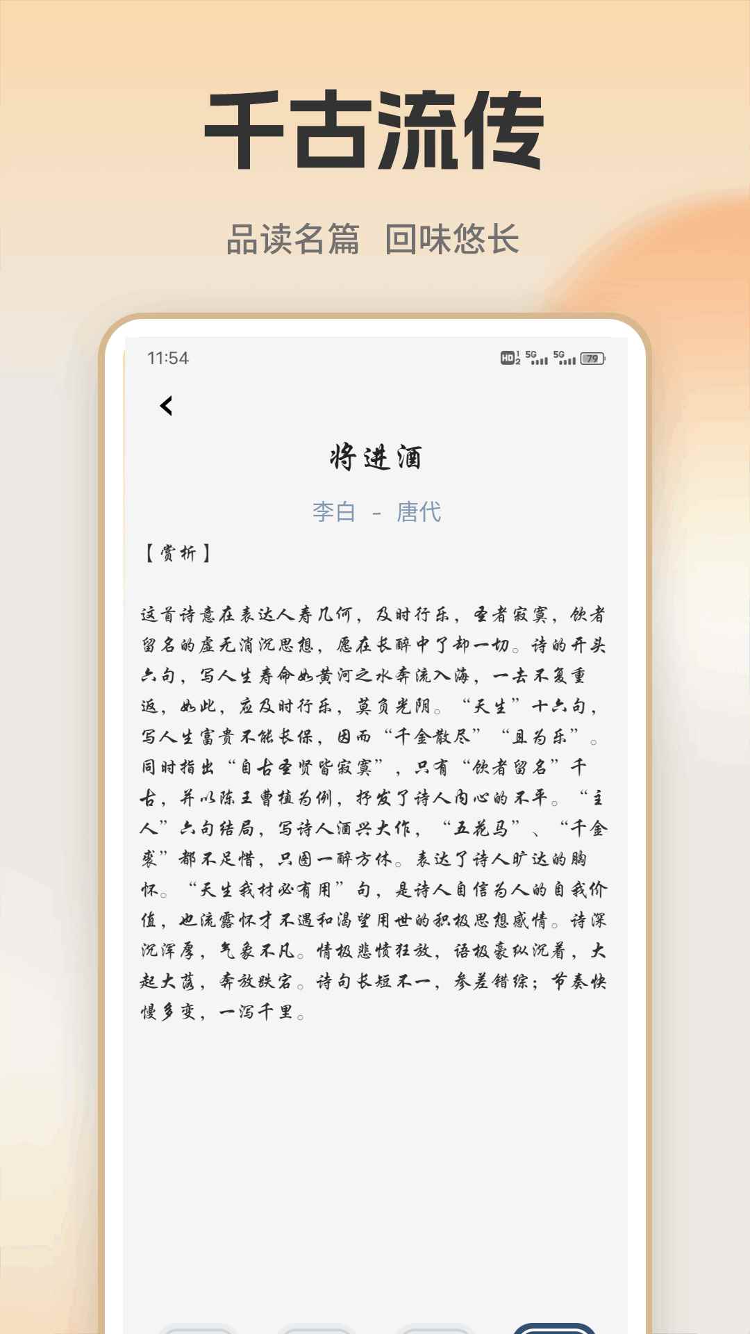 开源阅读器图3
