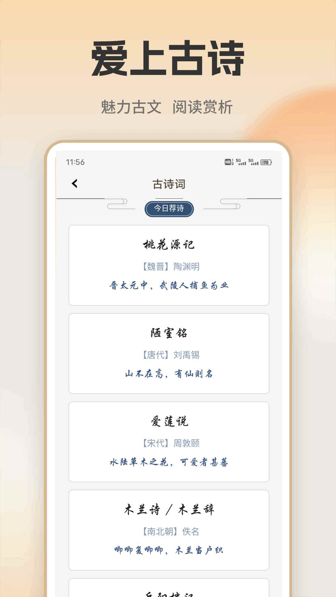 开源阅读器图1