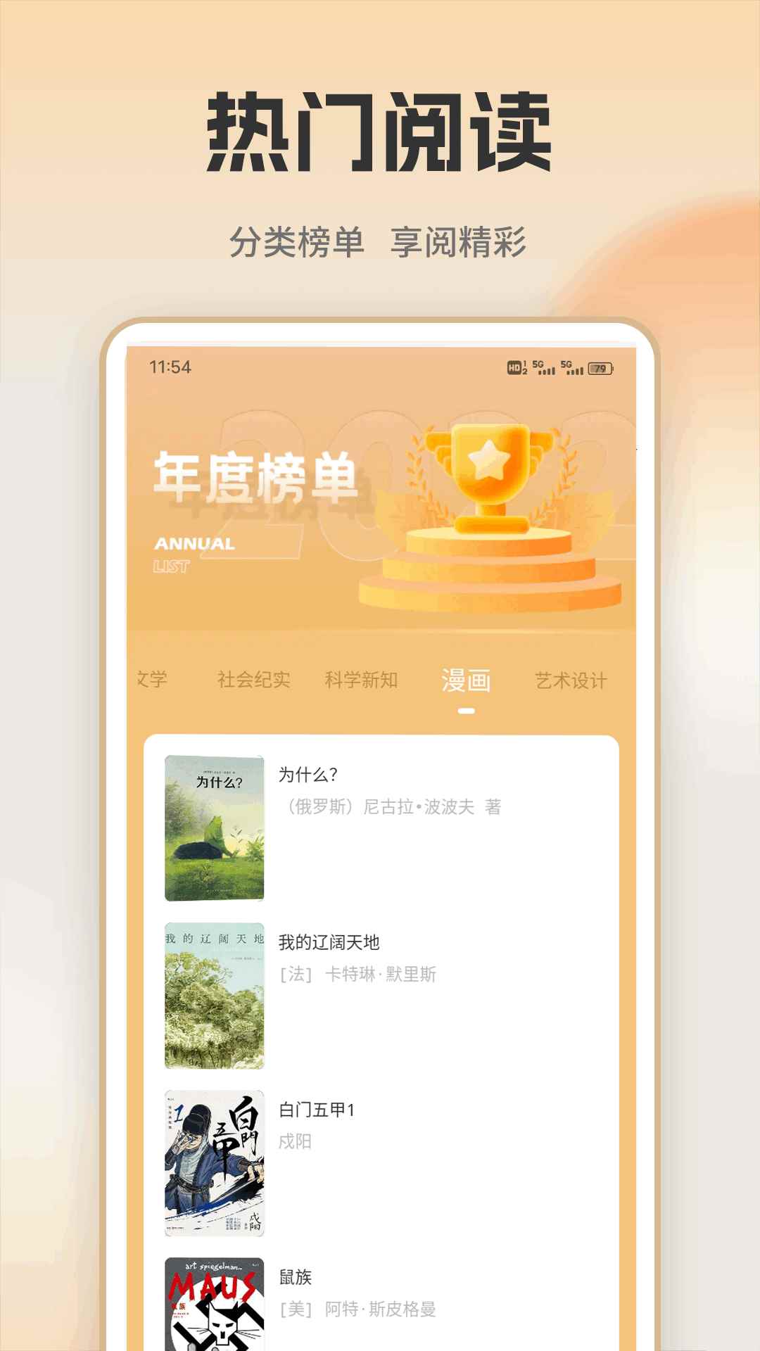 开源阅读器图2