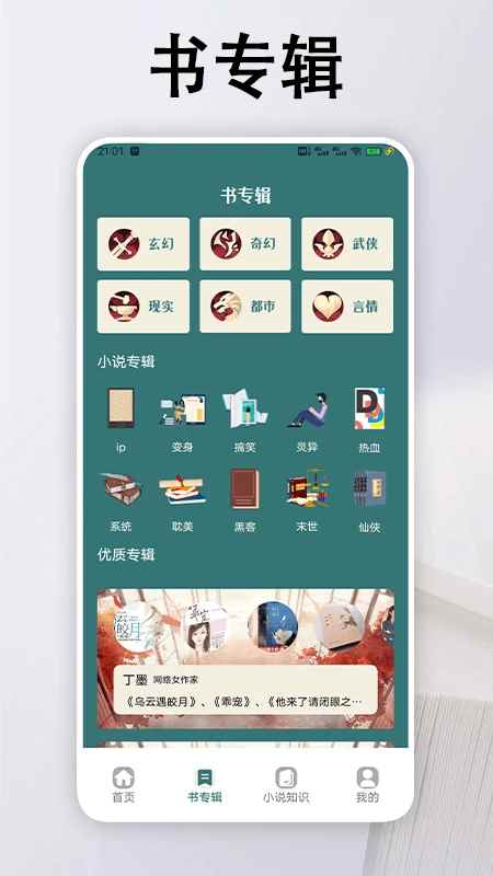 追书大全阅读轻享最新版图1