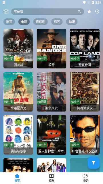 笔盒BOX高清视频最新版本图2