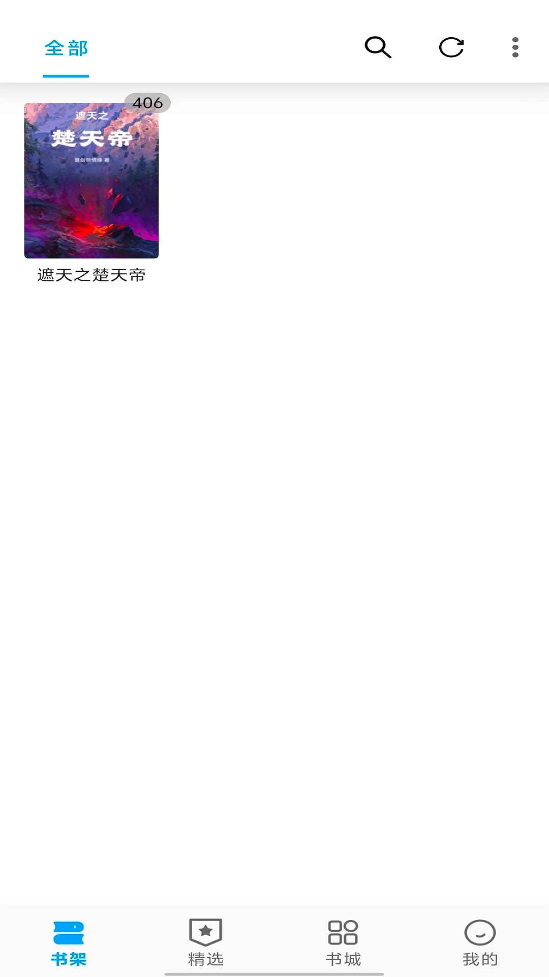 宝书阁TXT免费下载网图1