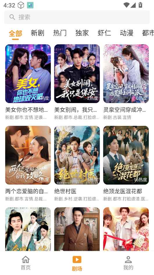 碎片短剧图3