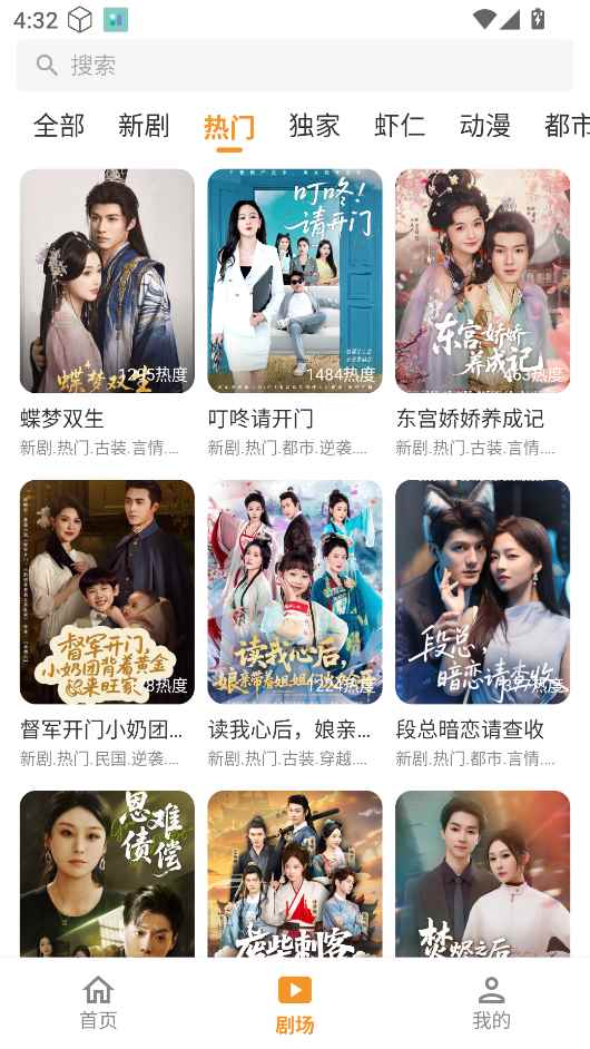 碎片短剧超好看的短剧应用图2