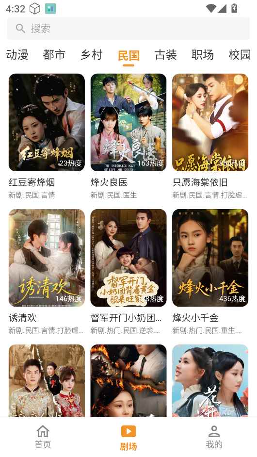 碎片短剧超好看的短剧应用图4