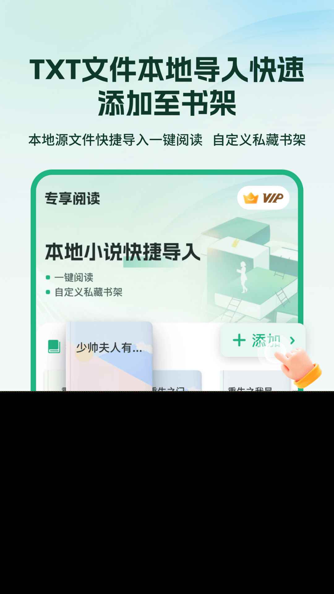 掌上小说阅读器华为手机版图2