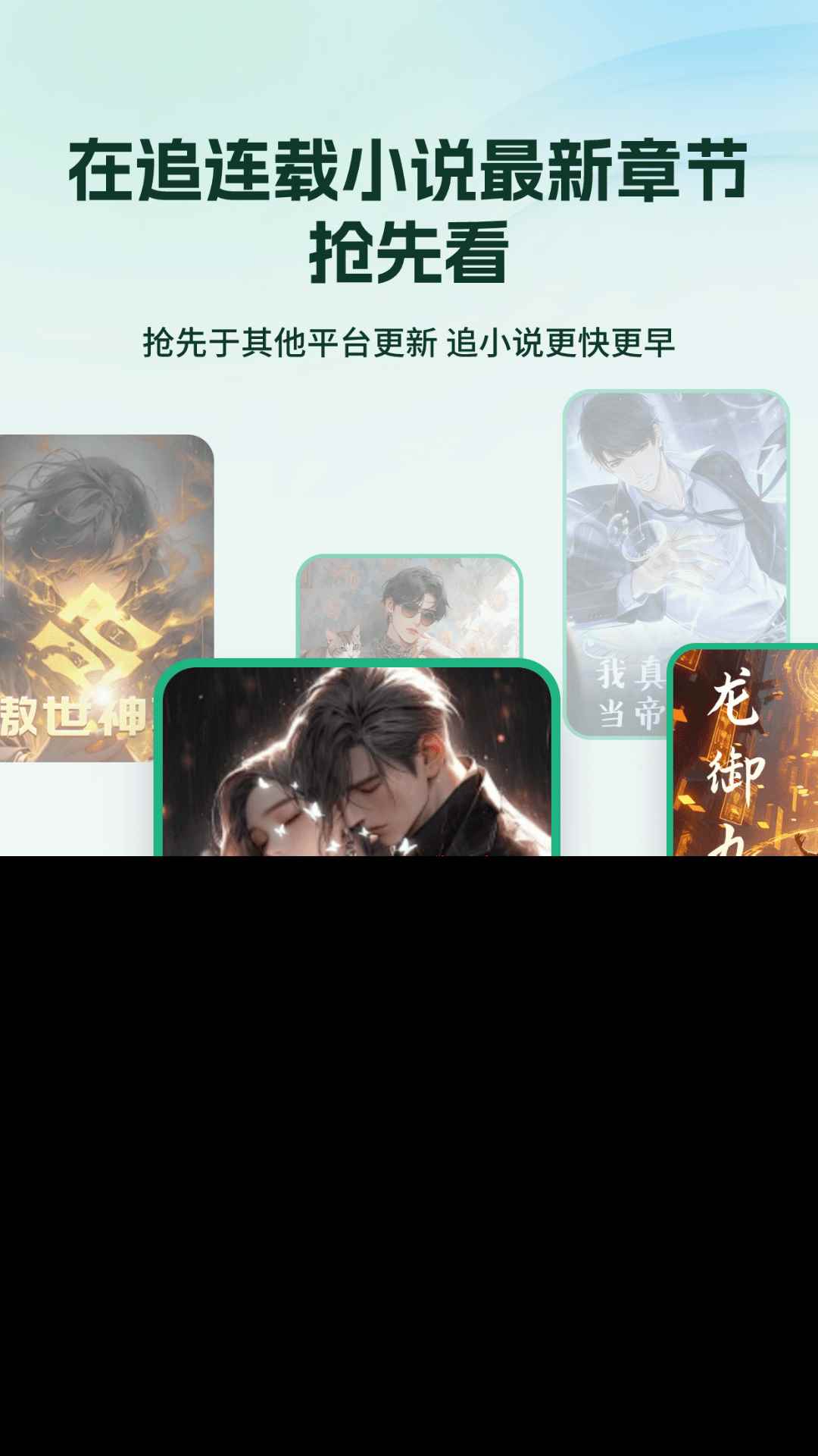 掌上小说阅读器华为手机版图4