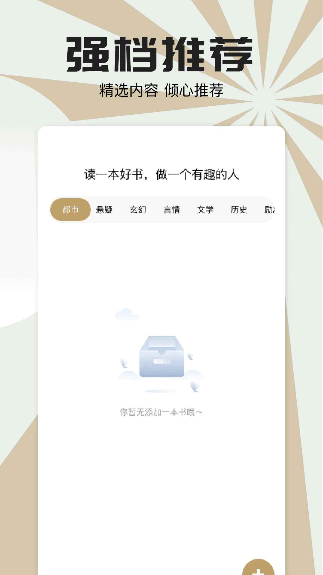 小书狐正版图2