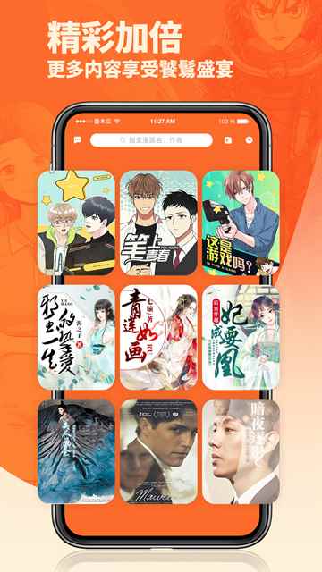 番木瓜免费版漫画图3