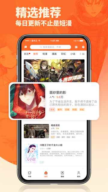 番木瓜免费版漫画图5